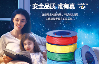 家用電線單股的好還是多股的好